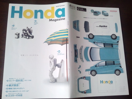 Honda-fs-01.JPG